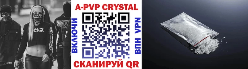 A-PVP VHQ  Купить где  Юхнов 