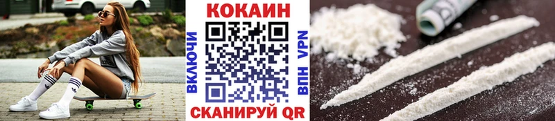 Кокаин Колумбийский  Купить  Юхнов 