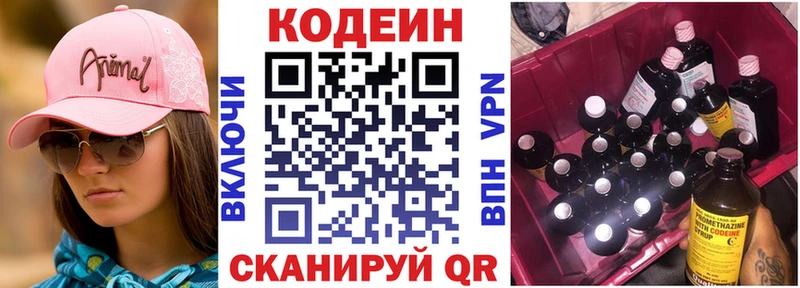 Купить  Юхнов  Codein Purple Drank 