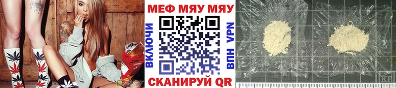 Купить где  Юхнов  Меф VHQ 