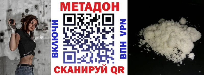 Купить закладки  Юхнов  Метадон VHQ 